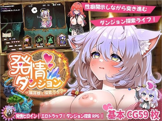 【エロ漫画フル】d_637487 | 発情ダンジョン〜猫耳娘と探索ライフ〜 | スマンコフ(ロールプレイング)