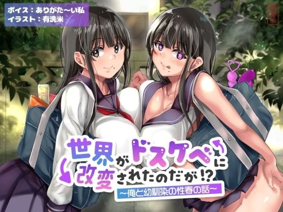 【エロ漫画フル】d_643168 | 【オホ声】世界がドスケベに改変されたのだが！？〜俺と幼馴染の性春の話〜【NTR】 | ありがた屋(イラマチオ)