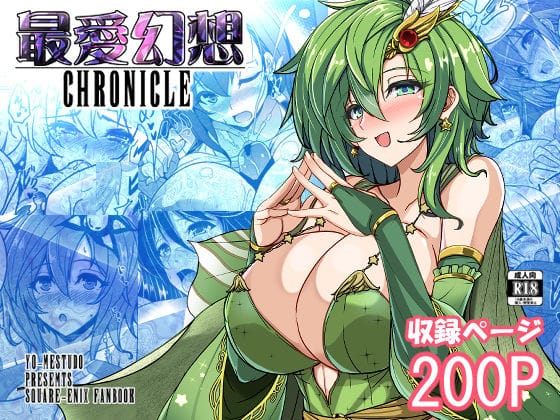 【エロ漫画フル】d_684791 | 最愛幻想クロニクル | 妖滅堂(ラブラブ・あまあま)