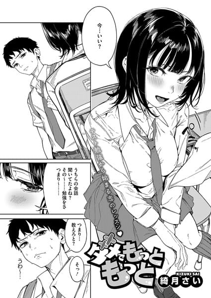 【エロ漫画フル】s011akamj02276 | ダメでもっともっと | 綺月さい