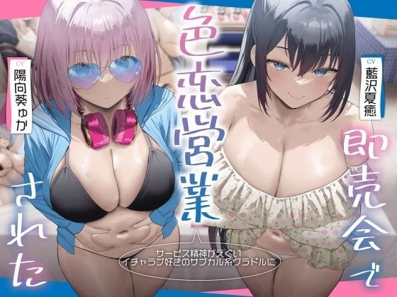【エロ漫画フル】d_702135 | サービス精神がエグいイチャラブ好きのサブカル系グラドルに即売会で色恋営業された。 | RealTime(耳舐め)