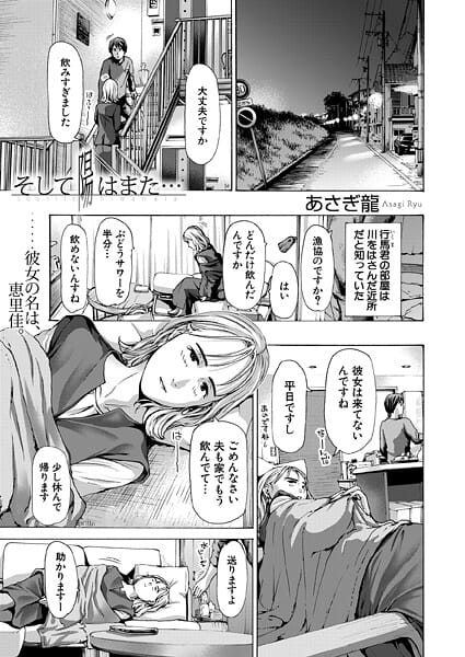 【エロ漫画フル】b104atint02440 | そして陽はまた… （あさぎ龍） | あさぎ龍 MUJIN編集部