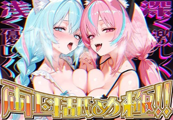 【エロ漫画フル】d_665641 | 【両耳舐めだけで16時間超！？】激しい耳舐めと優しい耳舐めで脳バグ必然！！両耳の刺激に腰ヘコライフが止マラんッ！！【KU100＆黒耳】 | 来世猫と未来の大富豪(VTuber)