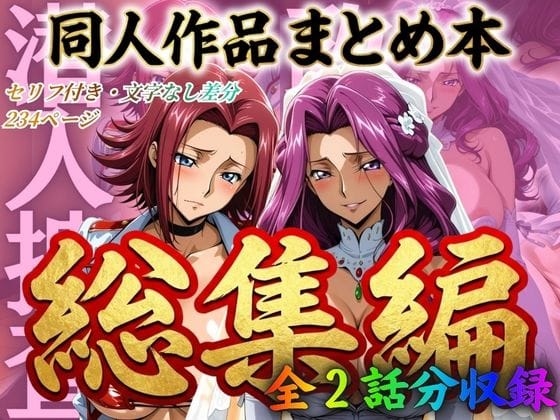 【エロ漫画フル】d_706285 | はらませてよ 文字あり作品総集編2【2作品収録】 | はらませてよ(おっぱい)