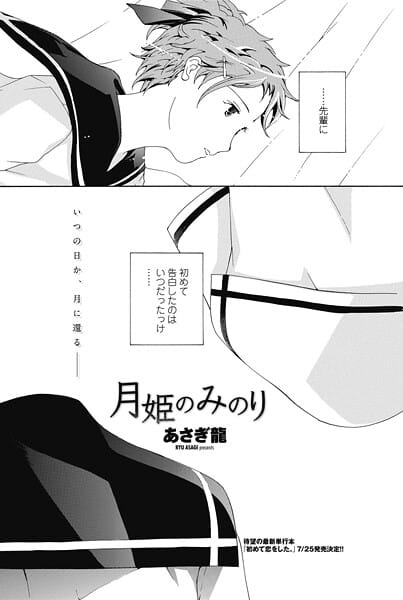 【エロ漫画フル】b469adgsk02755 | 月姫のみのり | あさぎ龍
