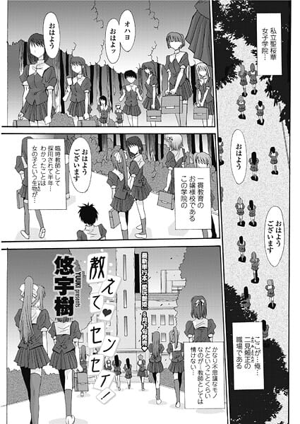 【エロ漫画フル】b469adgsk02840 | 教えて◆センセイ! | 悠宇樹