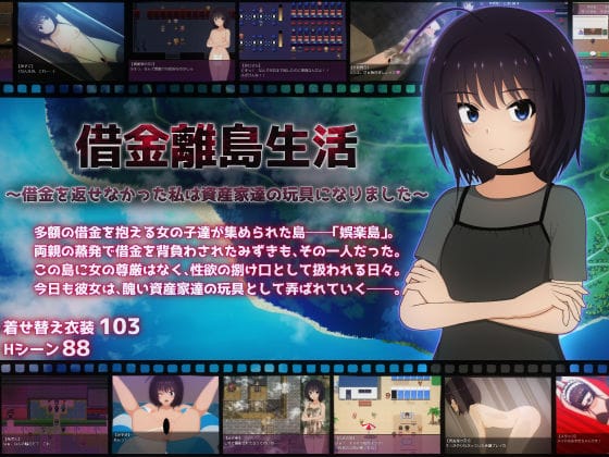 【エロ漫画フル】d_685320 | 借金離島生活〜借金を返せなかった私は資産家達の玩具になりました〜 | てるかラボ(機械姦)