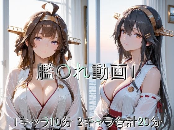 【エロ漫画フル】d_719139 | 艦〇れ動画1 | しょうゆ酢動画(成人向け)