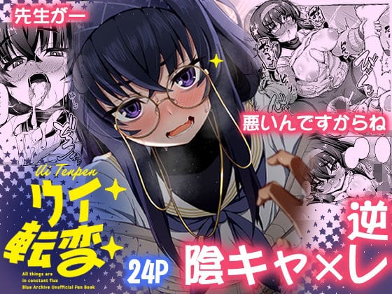 【エロ漫画フル】d_721727 | ウイ転変 | 不審者罪