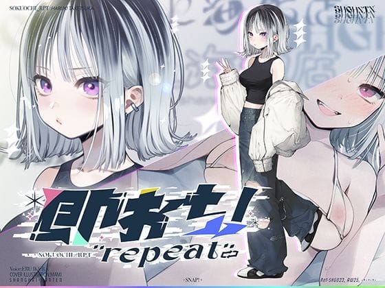 【エロ漫画フル】d_723176 | 即おち！’repeat’→竹塚春姫2.0/セルフ催●！勃起が解けないお兄さんッ！無限発射編！擬似ふた・アナルでメス穴歓喜♪一緒にヘコヘコ精液びゅーしてほちっ♪ほち〜♪ | 上海飯店