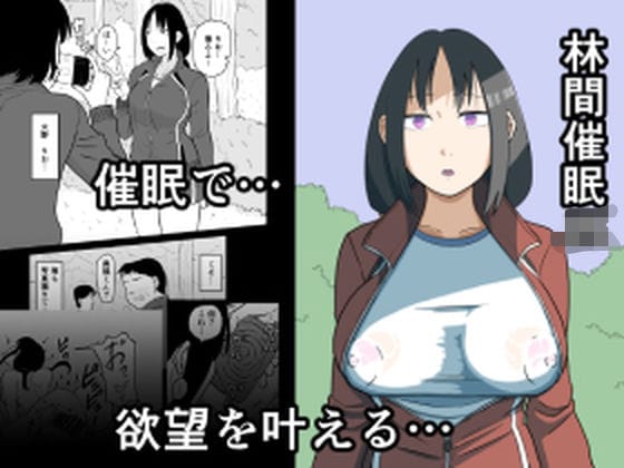 【エロ漫画フル】d_724261 | 林間催●JK | ねこなっと