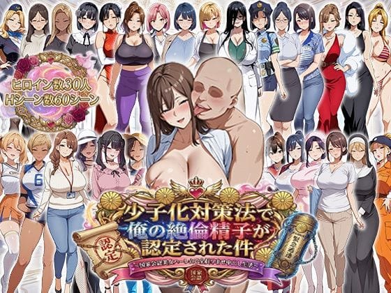 【エロ漫画フル】d_725565 | 少子化対策法で俺の絶倫精子が認定された件〜国家公認美女ハーレムで全員孕ませ中出し生活 | エロエロ天国(フェラ)