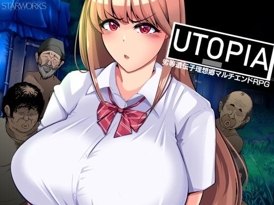 【エロ漫画フル】d_735142 | UTOPIA | STARWORKS(ロールプレイング)