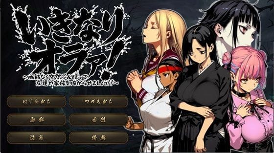 【エロ漫画フル】d_736962 | いきなりオラァ！〜脈絡もなくいきなりぶん殴って 友達や家族を怖がらせましょう！〜 | ヤバイ狸の集会所