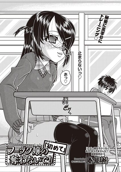 【エロ漫画フル】b120ahit02404 | フーゾク嬢の「初めて」奪わないで！ | 春籠漸