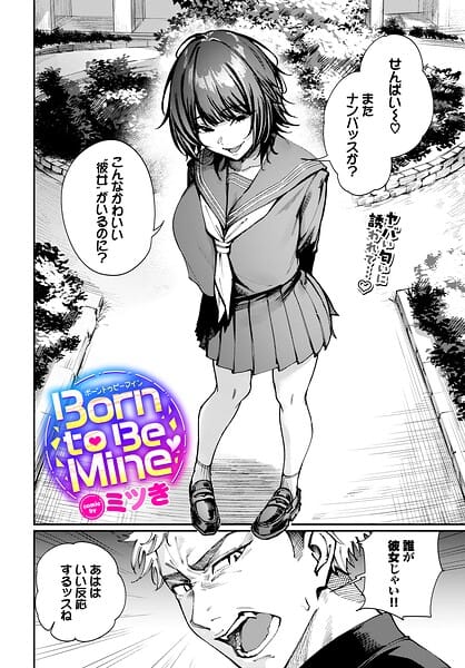 【エロ漫画フル】b472abnen04014 | Born to Be Mine | ミツき コミックバベル編集部(淫乱・ハード系)