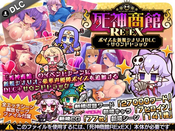 【エロ漫画フル】d_706508 | 死神商館RExEX 〜 ボイス＆新規シナリオDLC＋サウンドトラック | サークル冥魅亭(ハーレム)
