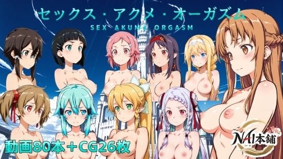 【エロ漫画フル】d_751618 | セックス・アクメ・オーガズム | NAI本舗(アナル)