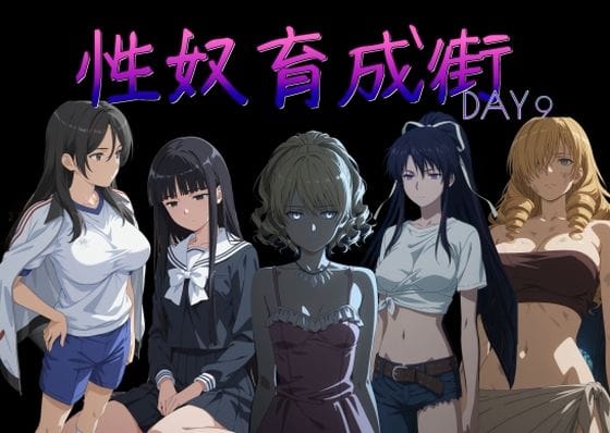 【エロ漫画フル】d_757093 | 性奴育成街day9 | AI女学園 LOW(3P・4P)