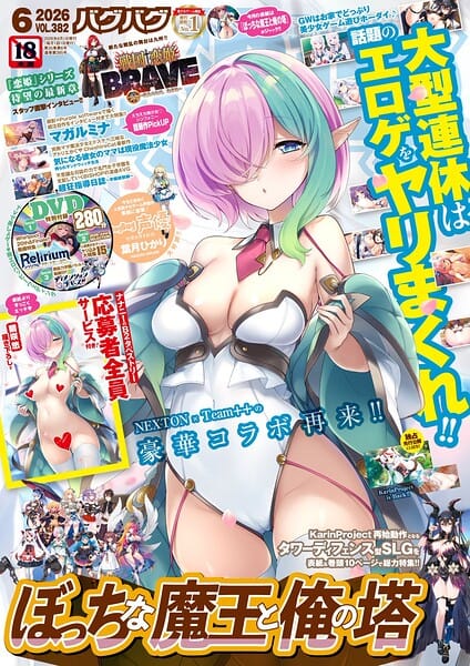 【エロ漫画フル】b469adgsk03448 | BugBug2026年6月号 | 五十嵐唱乃