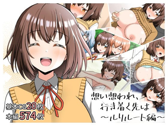【エロ漫画フル】d_648071 | 想い想われ、行き着く先は〜ルリルート編〜 | 全力スローライフ(おっぱい)