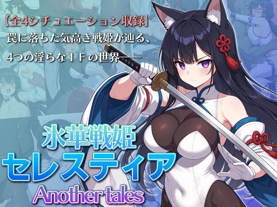 【エロ漫画フル】d_765622 | 氷華戦姫セレスティア Another tales | AI魔法少女(アヘ顔)