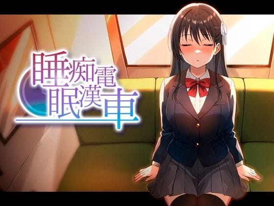 【エロ漫画フル】d_764378 | 睡眠痴●電車 | ピンクゲート（旧シコり亭快楽）