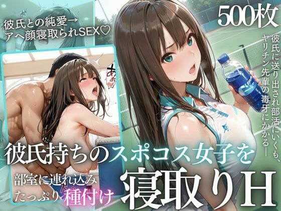 【エロ漫画フル】d_771379 | テニス部顧問の眠剤NTR Vol.1 | 鬼塚修羅丸(脚)