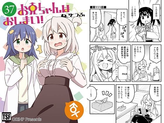 【エロ漫画フル】d_775686 | お兄ちゃんはおしまい！37 | GRINP